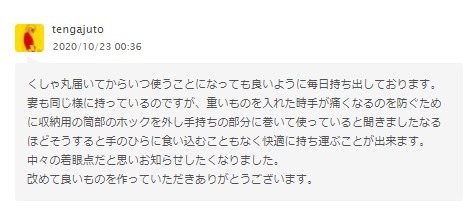 素敵なひらめき!