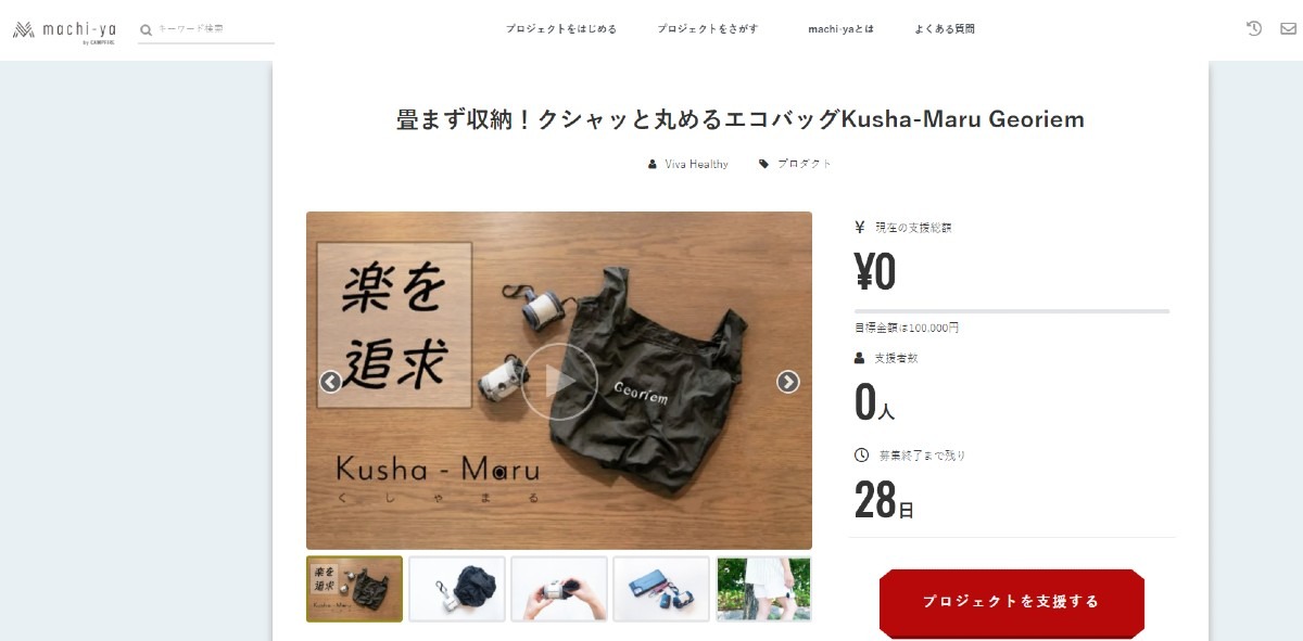 machi-yaにて販売開始!