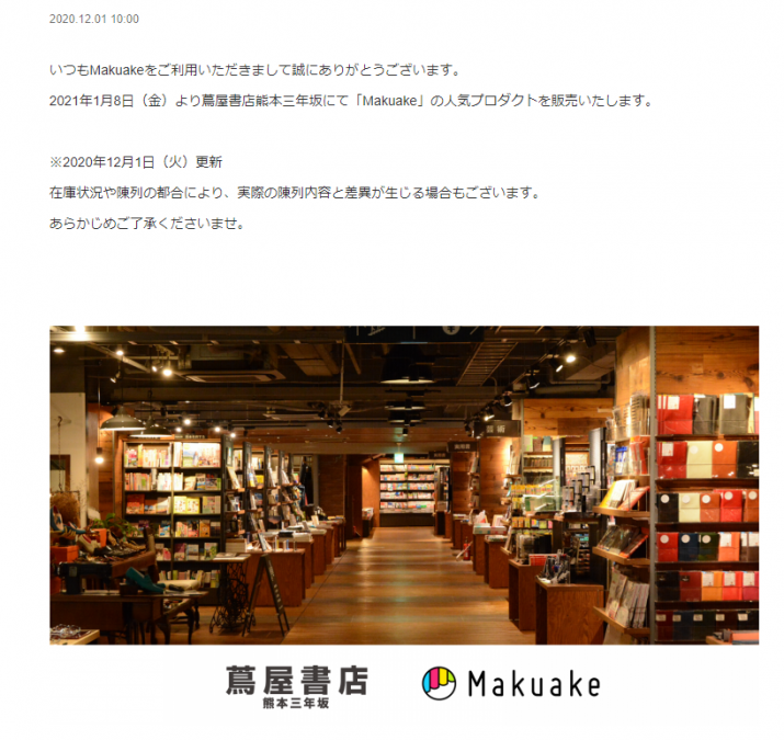 店舗販売!IN 熊本!!!!