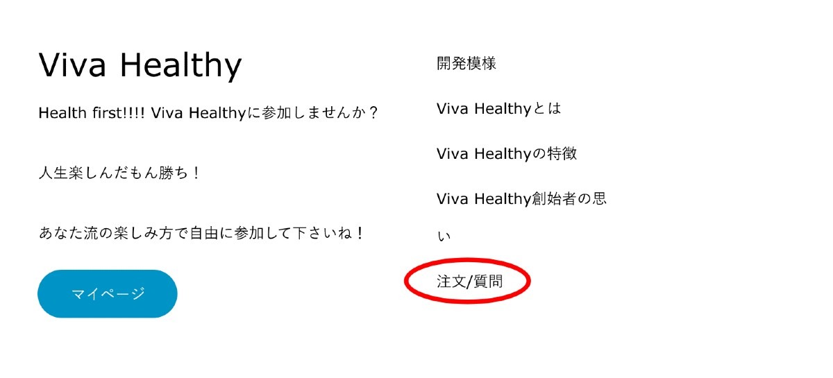 ご注文方法