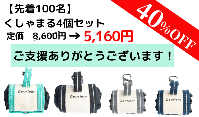 ありがとうございます!