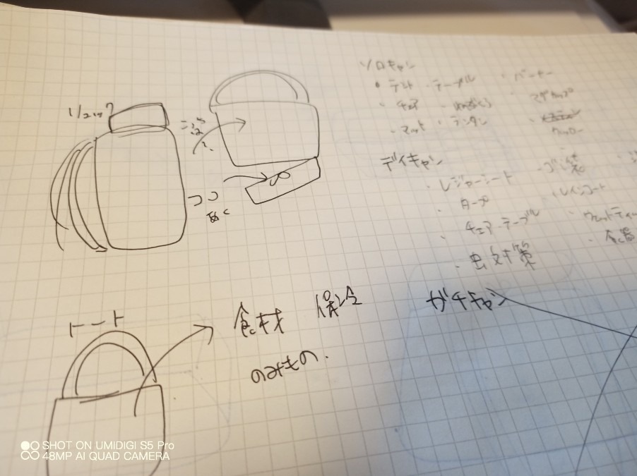 夏のアウトドアに!キャンプ用大型トートバッグ!企画中!