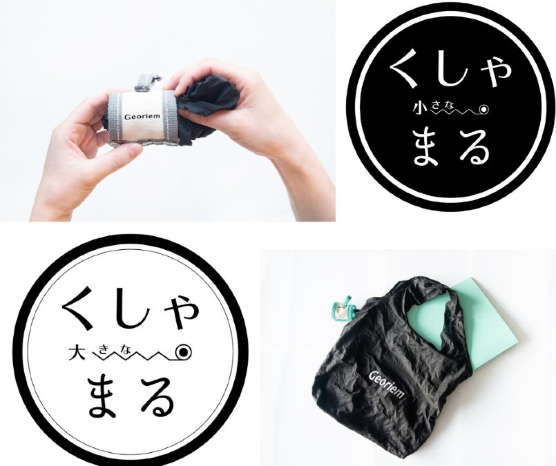 大・小くしゃまるが当たる!キャンペーン終了まで残り5日!