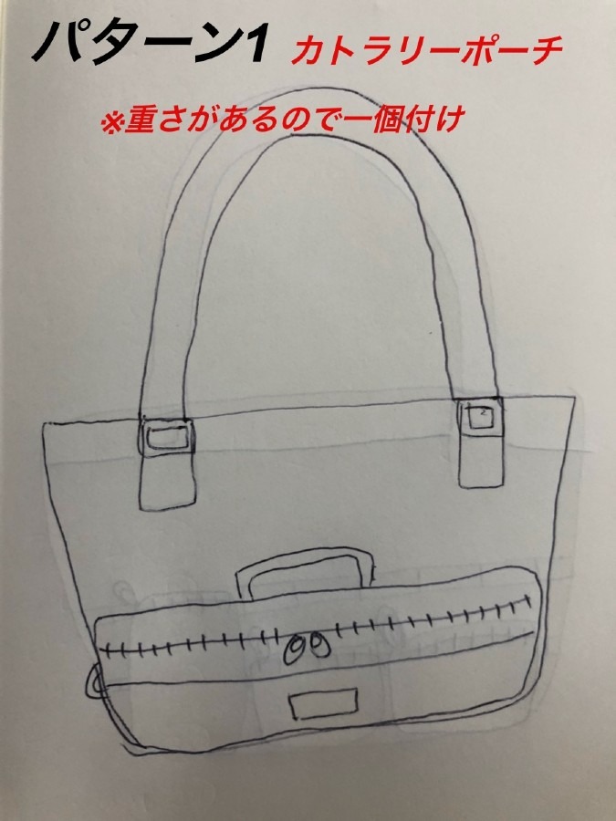 キャンプバッグの取り外し可能ポーチ!パターン1:カトラリー入れ